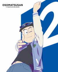 おそ松さん第３期　第２松　ＤＶＤ