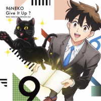 ９６猫／Ｇｉｖｅ　Ｉｔ　Ｕｐ？