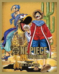 ＯＮＥ　ＰＩＥＣＥ　Ｅｔｅｒｎａｌ　Ｌｏｇ“ＡＲＡＢＡＳＴＡ” Ｂｌｕ－ｒａｙ　Ｄｉｓｃ