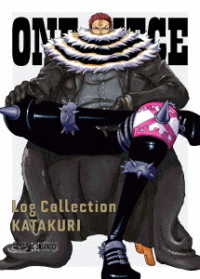 ＯＮＥ　ＰＩＥＣＥ　Ｌｏｇ　Ｃｏｌｌｅｃｔｉｏｎ“ＫＡＴＡＫＵＲＩ”