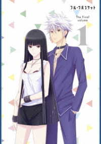 フルーツバスケット　Ｔｈｅ　Ｆｉｎａｌ　Ｖｏｌ．１（ＤＶＤ）