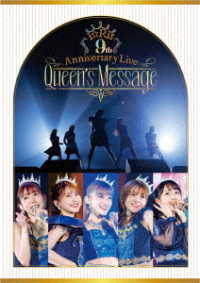 ｉ☆Ｒｉｓ／ｉ☆Ｒｉｓ　９ｔｈ　Ａｎｎｉｖｅｒｓａｒｙ　Ｌｉｖｅ　～Ｑｕｅｅｎ’ｓ　Ｍｅｓｓａｇｅ～