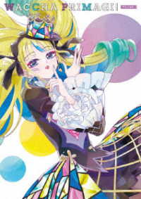 ワッチャプリマジ！　Ｂｌｕ－ｒａｙ　ＢＯＸ－３ Ｂｌｕ－ｒａｙ　Ｄｉｓｃ