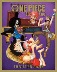 ＯＮＥ　ＰＩＥＣＥ　Ｅｔｅｒｎａｌ　Ｌｏｇ“ＴＨＲＩＬＬＥＲ　ＢＡＲＫ” Ｂｌｕ－ｒａｙ　Ｄｉｓｃ