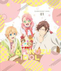 神クズ☆アイドル　０１　ＢＤ Ｂｌｕ－ｒａｙ　Ｄｉｓｃ