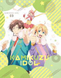 神クズ☆アイドル　０３　ＢＤ Ｂｌｕ－ｒａｙ　Ｄｉｓｃ