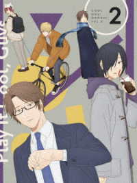 クールドジ男子　Ｂｌｕ－ｒａｙ　Ｖｏｌ．２ Ｂｌｕ－ｒａｙ　Ｄｉｓｃ