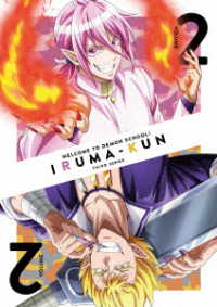 魔入りました！入間くん　第３シリーズ　ＤＶＤ　２