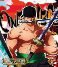ＯＮＥ　ＰＩＥＣＥ　ワンピース　２０ＴＨシーズン　ワノ国編　ｐｉｅｃｅ．４５ Ｂｌｕ－ｒａｙ　Ｄｉｓｃ