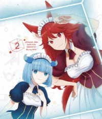 実は俺、最強でした？　Ｂｌｕ－ｒａｙ　ＢＯＸ　下巻（初回生産限定） Ｂｌｕ－ｒａｙ　Ｄｉｓｃ