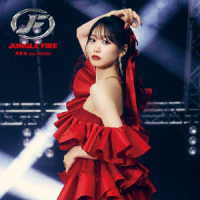 芹澤優／ＪＵＮＧＬＥ　ＦＩＲＥ　ｆｅａｔ．ＭＯＴＳＵ