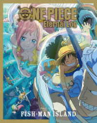 ＯＮＥ　ＰＩＥＣＥ　Ｅｔｅｒｎａｌ　Ｌｏｇ“ＦＩＳＨ－ＭＡＮ　ＩＳＬＡＮＤ” Ｂｌｕ－ｒａｙ　Ｄｉｓｃ