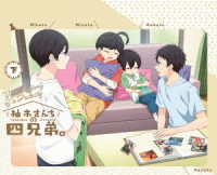 ＴＶアニメ「柚木さんちの四兄弟。」ＤＶＤ　下巻