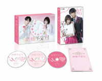 「結婚予定日」Ｂｌｕ－ｒａｙ　ＢＯＸ Ｂｌｕ－ｒａｙ　Ｄｉｓｃ