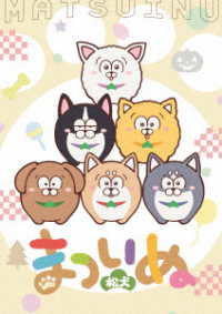 まついぬ　Ｂｌｕ－ｒａｙ Ｂｌｕ－ｒａｙ　Ｄｉｓｃ