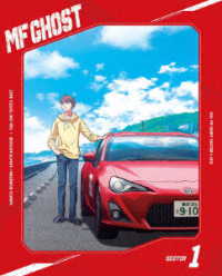 ＭＦゴースト　Ｂｌｕ－ｒａｙ　ＢＯＸ　Ｓｅｃｔｏｒ１ Ｂｌｕ－ｒａｙ　Ｄｉｓｃ