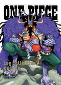 ＯＮＥ　ＰＩＥＣＥ　Ｌｏｇ　Ｃｏｌｌｅｃｔｉｏｎ“ＫＡＩＤＯＵ”