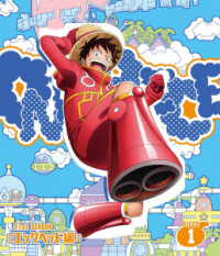 ＯＮＥ　ＰＩＥＣＥ　ワンピース　２１ＳＴシーズン　エッグヘッド編　ｐｉｅｃｅ．１ Ｂｌｕ－ｒａｙ　Ｄｉｓｃ