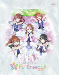 ｉ☆Ｒｉｓ　ｔｈｅ　Ｍｏｖｉｅ　－Ｆｕｌｌ　Ｅｎｅｒｇｙ！！－　Ｂｌｕ－ｒａｙ【豪華版】 Ｂｌｕ－ｒａｙ　Ｄｉｓｃ