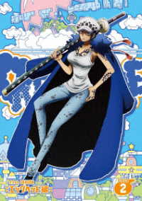 ＯＮＥ　ＰＩＥＣＥ　ワンピース　２１ＳＴシーズン　エッグヘッド編　ｐｉｅｃｅ．２