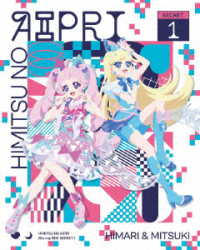ひみつのアイプリ　Ｂｌｕ－ｒａｙ　ＢＯＸ　ＳＥＣＲＥＴ．１ Ｂｌｕ－ｒａｙ　Ｄｉｓｃ
