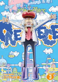 ＯＮＥ　ＰＩＥＣＥ　ワンピース　２１ＳＴシーズン　エッグヘッド編　ｐｉｅｃｅ．３