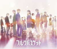 舞台「フルーツバスケット　Ｔｈｅ　Ｆｉｎａｌ」 Ｂｌｕ－ｒａｙ　Ｄｉｓｃ