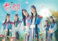 舞台「花郎～ファラン～」Ｂｌｕ－ｒａｙ Ｂｌｕ－ｒａｙ　Ｄｉｓｃ