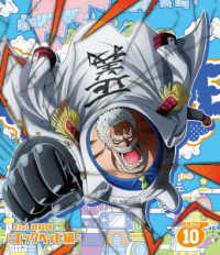 ＯＮＥ　ＰＩＥＣＥ　ワンピース　２１ＳＴシーズン　エッグヘッド編　ｐｉｅｃｅ．１０ Ｂｌｕ－ｒａｙ　Ｄｉｓｃ