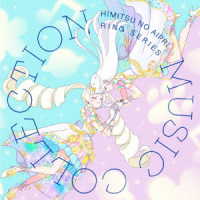 ／ＴＶアニメ『ひみつのアイプリ　リング編』ミュージックコレクション