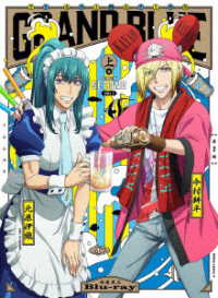 ぐらんぶる　Ｓｅａｓｏｎ　２　Ｖｏｌ．１ Ｂｌｕ－ｒａｙ　Ｄｉｓｃ