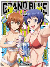 ぐらんぶる　Ｓｅａｓｏｎ　２　Ｖｏｌ．２ Ｂｌｕ－ｒａｙ　Ｄｉｓｃ