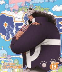 ＯＮＥ　ＰＩＥＣＥ　ワンピース　２１ＳＴシーズン　エッグヘッド編　ｐｉｅｃｅ．１９ Ｂｌｕ－ｒａｙ　Ｄｉｓｃ