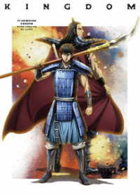 ＴＶアニメ「キングダム」ギョウ攻略戦　対趙連合軍編　ＤＶＤ　ＢＯＸ