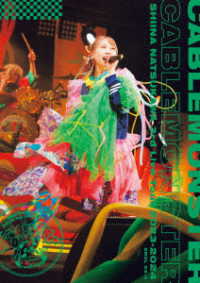 夏川椎菜／夏川椎菜　３ｒｄ　Ｌｉｖｅ　Ｔｏｕｒ　２０２３－２０２４　ケーブルモンスター（初回生産限定盤） Ｂｌｕ－ｒａｙ　Ｄｉｓｃ