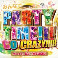 ／みんなでパーティー・タイム！！！ゴー・クレイジー！！！！！　ミックスド・バイ・ＤＪ　ＡＹＵＭＵ