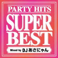 ／パーティー・ヒッツ・スーパー・ベスト・ミックスド・バイ・ＤＪ　あさにゃん
