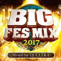 ／ビッグ・フェス・ミックス　～２０１７～　ミックスド・バイ・ＤＪ　ウルトラ