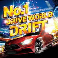 ／Ｎｏ．１　ＤＲＩＶＥ　ＷＯＲＬＤ　ＤＲＩＦＴ