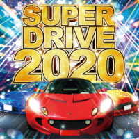 ／スーパー・ドライブ　２０２０