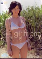 ｇｉｒｌｆｒｉｅｎｄ