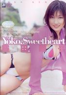 熊田曜子　Ｙｏｋｏ，Ｓｗｅｅｔｈｅａｒｔ