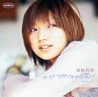 後藤真希／シングルＶ「サヨナラのＬＯＶＥ　ＳＯＮＧ」