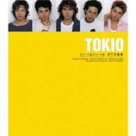 ＴＯＫＩＯ／どいつもこいつも／ボクの未来