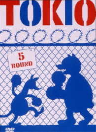 ＴＯＫＩＯ／５　ＲＯＵＮＤ