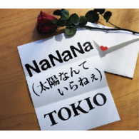 ＴＯＫＩＯ／ＮａＮａＮａ（太陽なんていらねぇ）【通常盤】