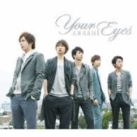 嵐／Ｙｏｕｒ　Ｅｙｅｓ【通常盤】