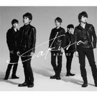 嵐／Ｓａｋｕｒａ