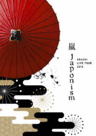 嵐／ＡＲＡＳＨＩ　ＬＩＶＥ　ＴＯＵＲ　２０１５　Ｊａｐｏｎｉｓｍ【初回プレス仕様】