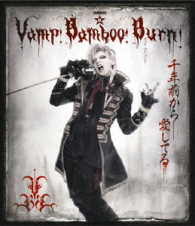 ＳＨＩＮＫＡＮＳＥＮ☆ＲＸ「Ｖａｍｐ　Ｂａｍｂｏｏ　Ｂｕｒｎ～ヴァン！バン！バーン！～」 Ｂｌｕ－ｒａｙ　Ｄｉｓｃ